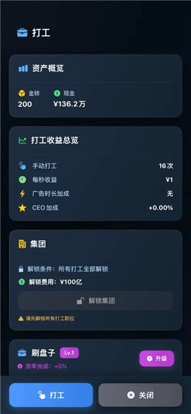游戏特色配图1