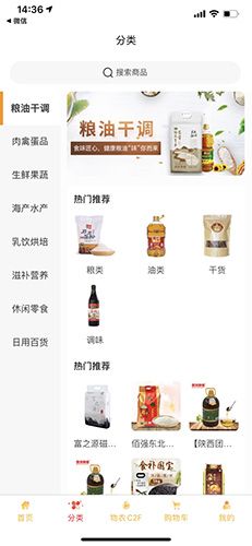物农网app