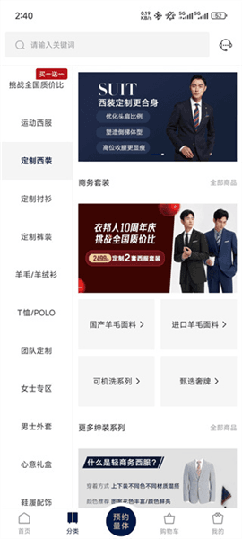 衣邦人app怎么使用配图1