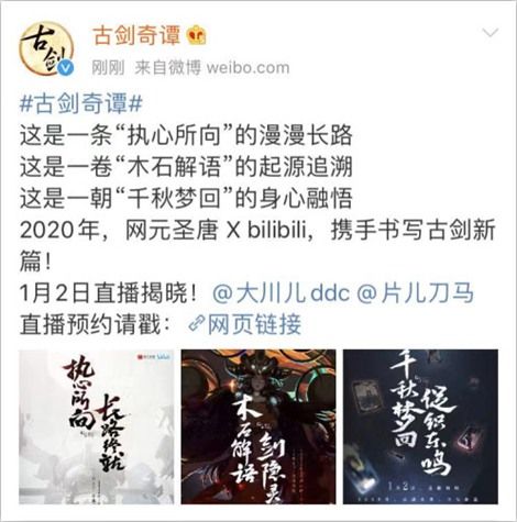 古剑奇谭
