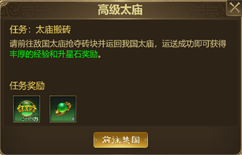 太庙搬砖攻略配图2