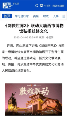 剑侠世界31