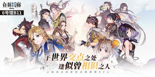 白荆回廊2