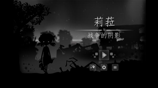游戏特色配图1