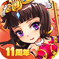 放开那三国0.1折