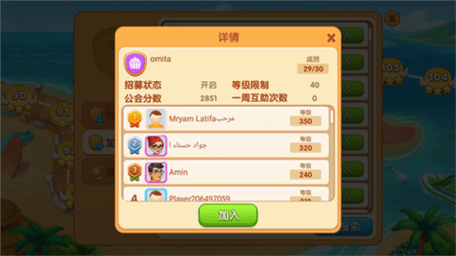 怎么加入公会配图4