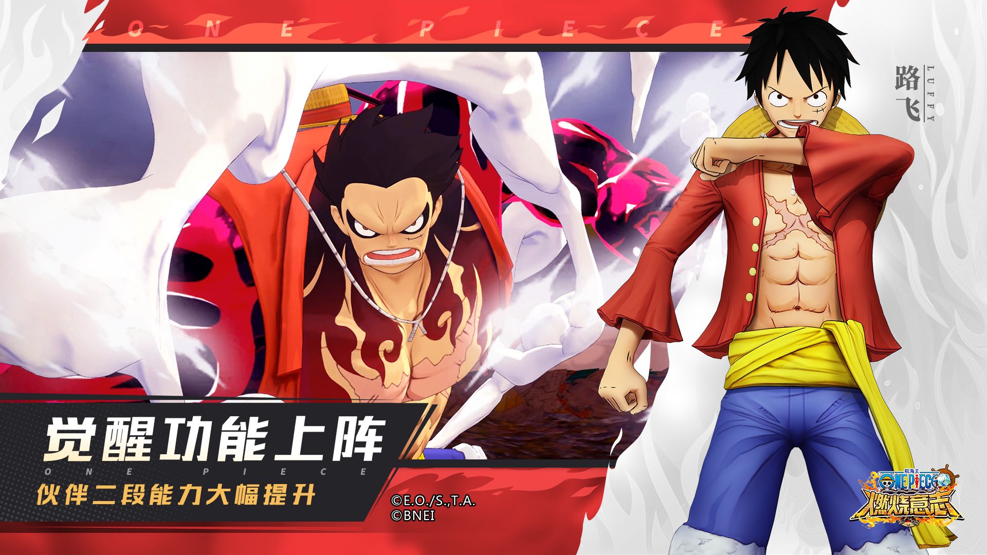 定档1月6日!《航海王:燃烧意志》2.0全新内容PV首曝 定档1月6日!《航海王:燃烧意志》2.0全新内容PV首曝
