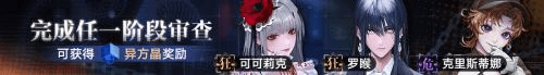 无期迷途11