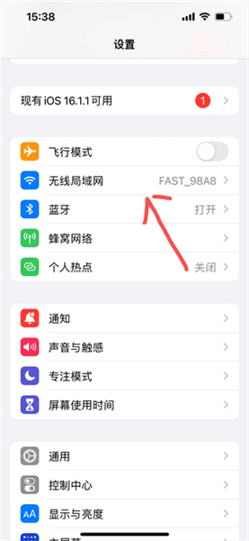 怎么连接手机配图1