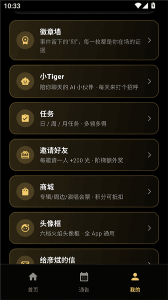 彦火软件宣传图
