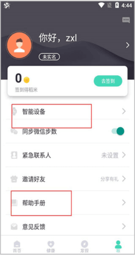 健康辽宁app7
