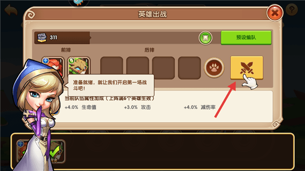 游戏怎么玩配图2