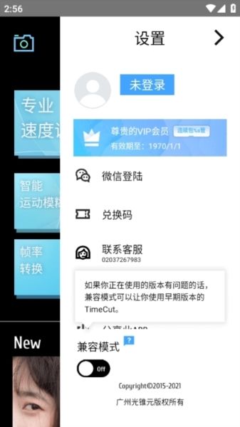 timecut补帧免费破解版宣传图