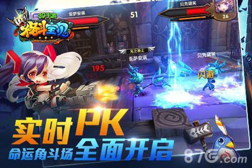 《格斗宝贝》公测萌动开启5