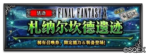 【莫古利王活动-札纳尔坎德遗迹】