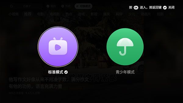 怎么切换模式配图2