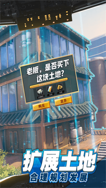 商道高手富翁版宣传图