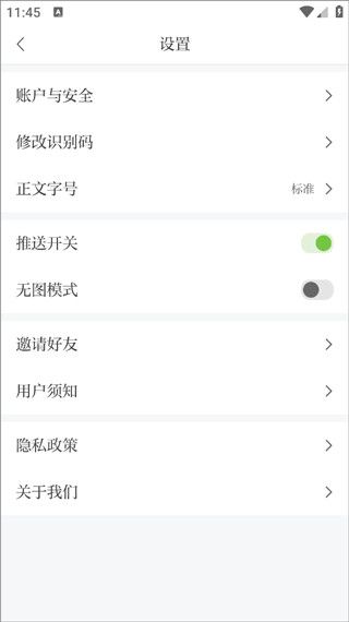 如何设置大字配图3