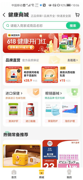 使用方法配图3