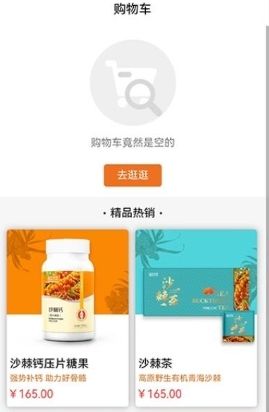 百安甄选app