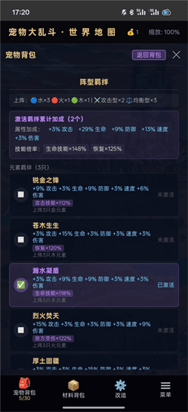 新手攻略配图5
