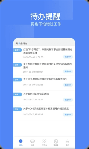 东阳光门户图片