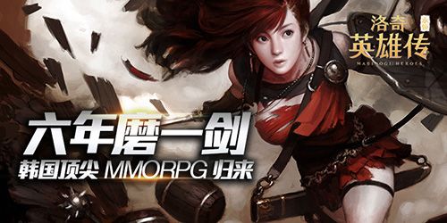 洛奇英雄传:永恒宣传图