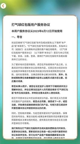 游戏亮点配图1