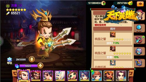 天下英雄游戏截图3