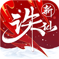 诛仙手游应用宝版