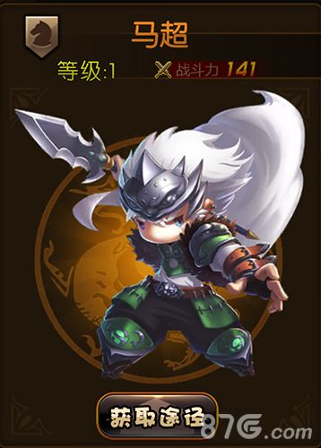 少年君王传马超图鉴