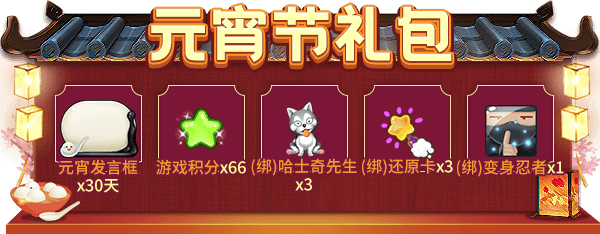 元宵灯谜会!《推理学院》限时活动2月25日精彩开启 元宵灯谜会!《推理学院》限时活动2月25日精彩开启
