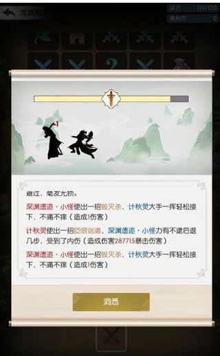 龙族秘境攻略配图3