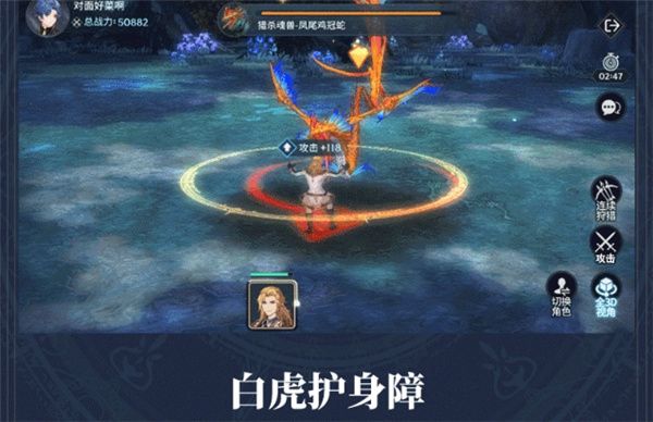戴沐白攻略配图2