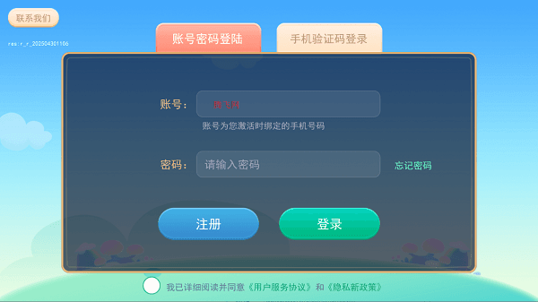 弈战学堂使用教程配图1