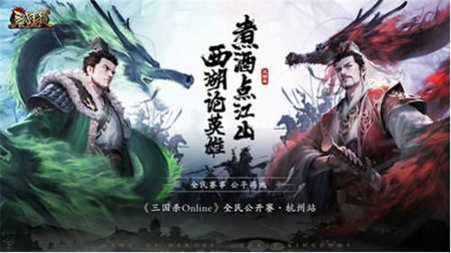 三国杀OL1