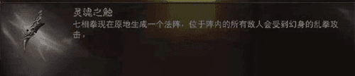 武僧最强流派玩法攻略配图2