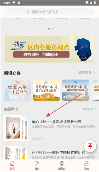 取书操作指南配图2