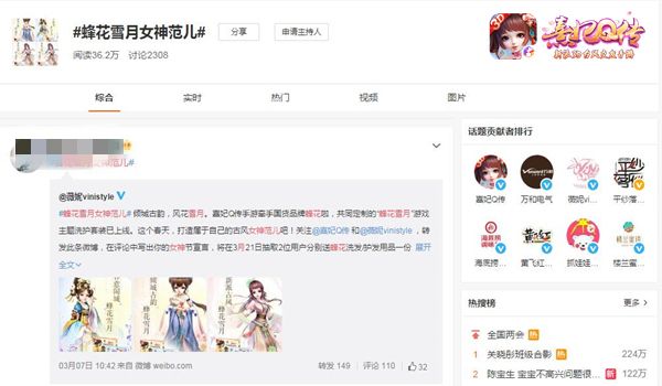 熹妃Q传3