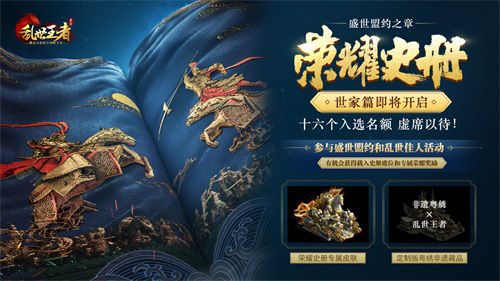 乱世王者