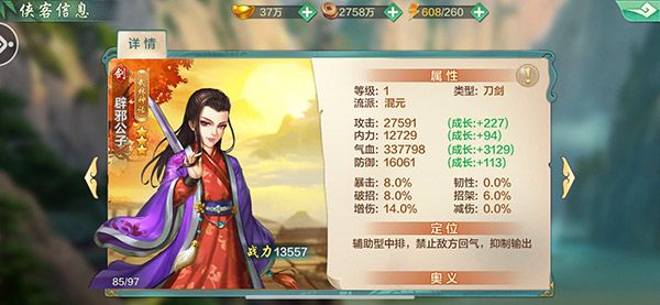 公子润如玉《侠客风云传ol》双限时结交今日开启 公子润如玉《侠客风云传ol》双限时结交今日开启