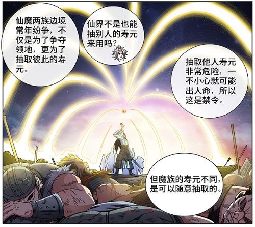 我是大神仙3