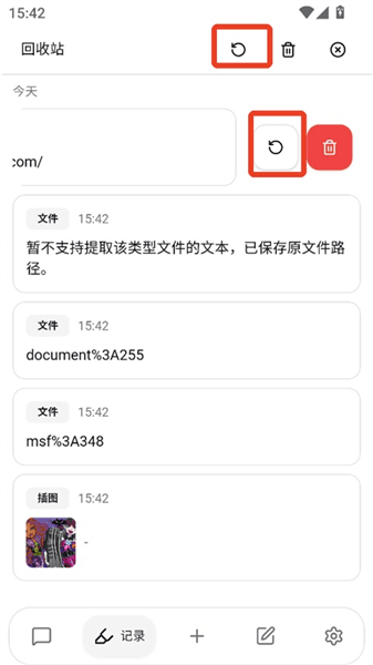 使用教程配图19