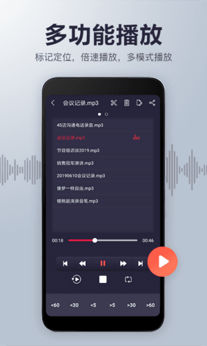 录音机音频剪辑app特色