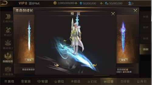 魔域手游2