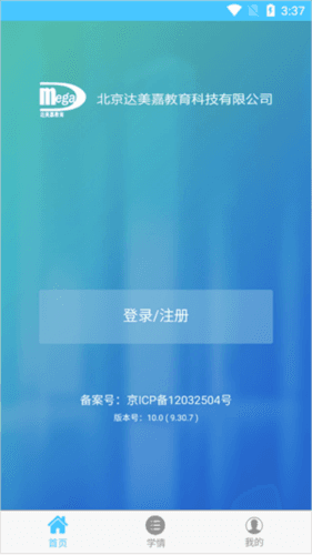 注册教程配图1