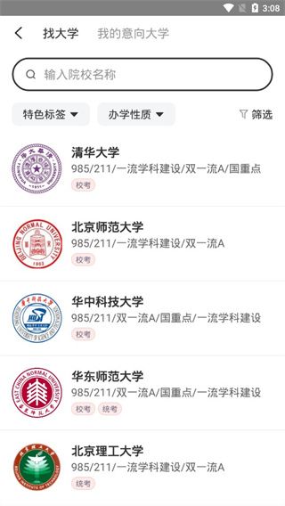 软件使用配图5