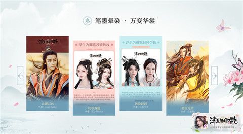 浮生为卿歌8