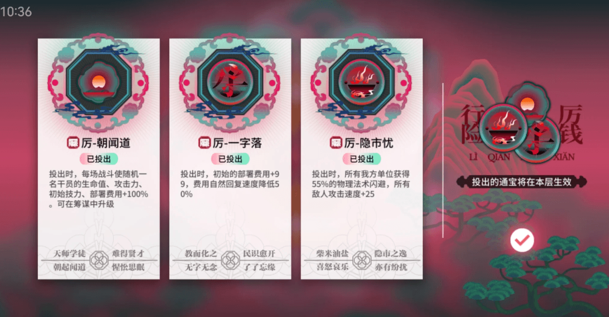 明日方舟界园特殊通宝怎么获取 明日方舟界园特殊通宝怎么获取