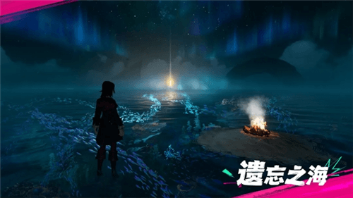 遗忘之海1